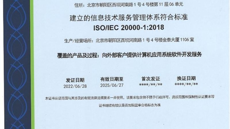 服务器运维证书，运维人员的职业“通行证